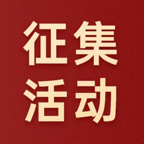 @德陽發(fā)展人，文學(xué)書畫攝影作品火熱征集中！快來秀出你的才華～